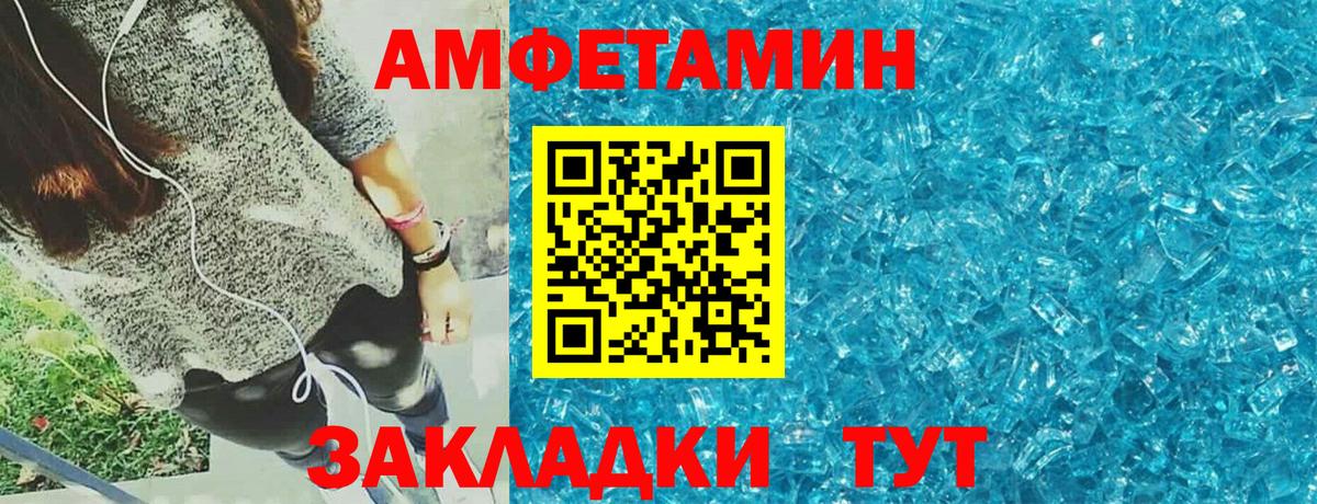 АМФ Розовый  АМФ  Мурманск  Вход с VPN 