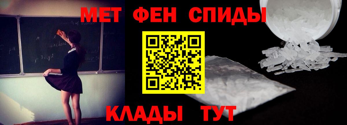 АМФЕТАМИН 97% Мурманск