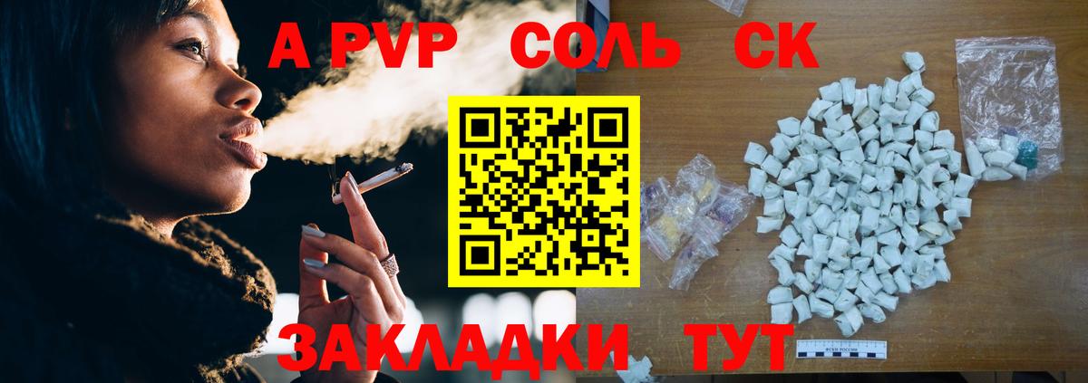 A-PVP мука Мурманск