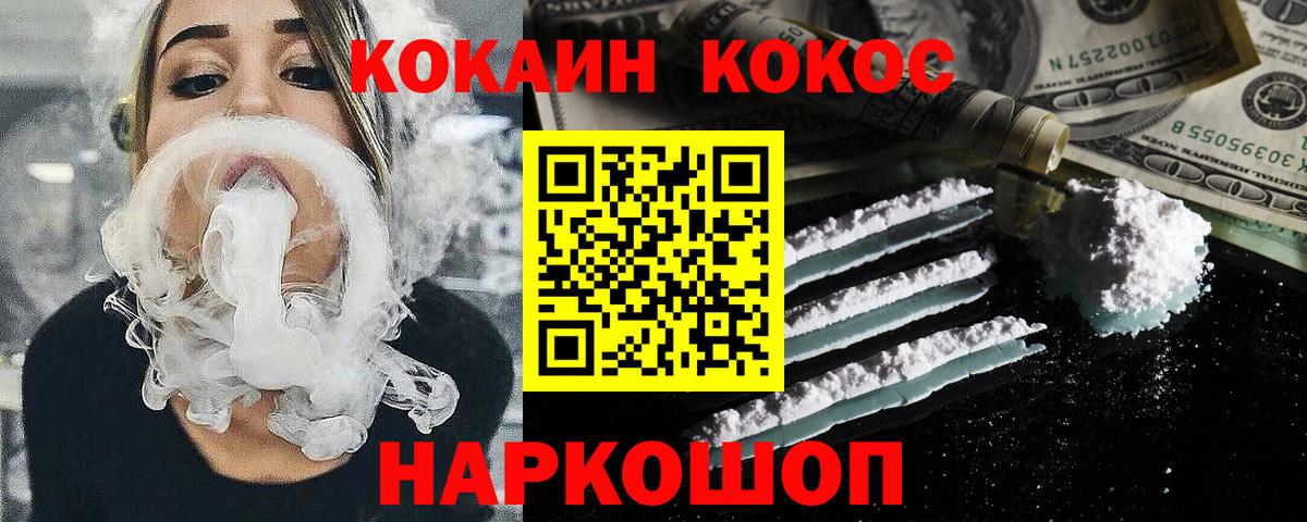 COCAIN Перу Мурманск