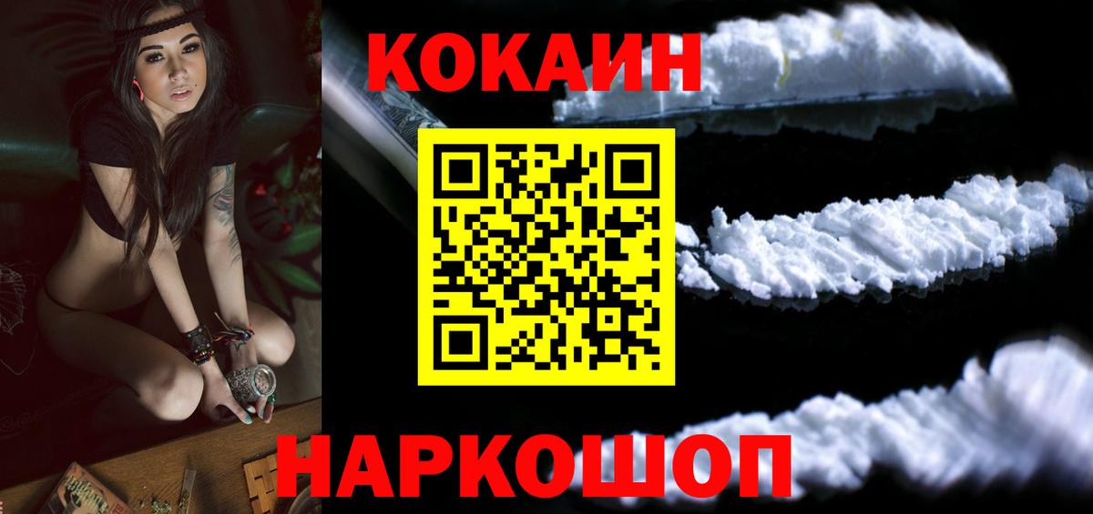 продажа наркотиков  COCAIN Перу  Кокаин 98%  Вход с VPN  Мурманск 
