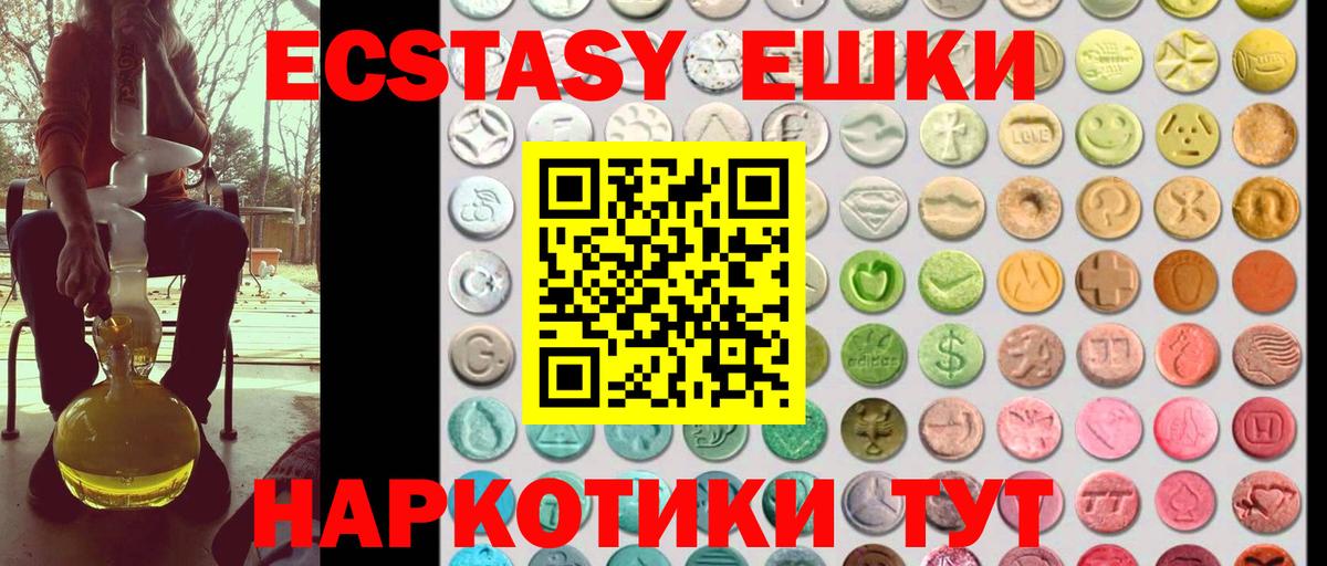 ЭКСТАЗИ Cube  Вход с VPN  ЭКСТАЗИ  Мурманск 