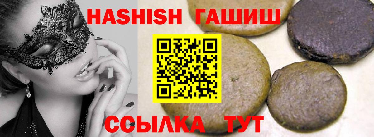 Гашиш Изолятор Мурманск