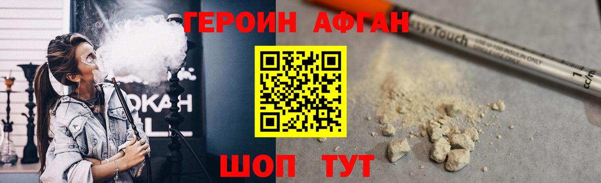 ГЕРОИН гречка  Вход с VPN  Мурманск 
