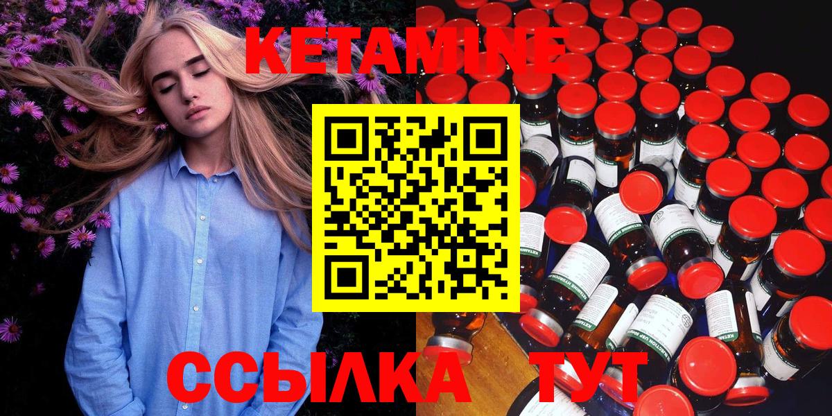 Кетамин ketamine Мурманск