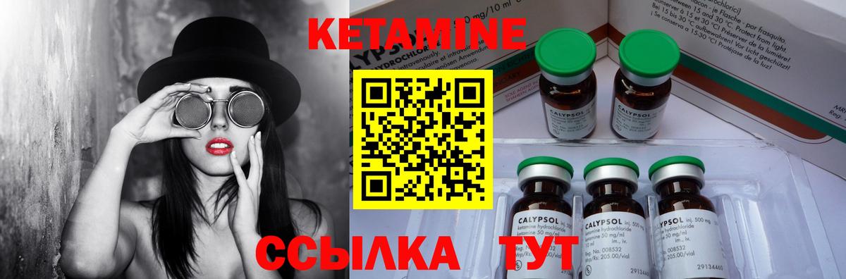 Мурманск  КЕТАМИН ketamine  КЕТАМИН ketamine  Вход с VPN 