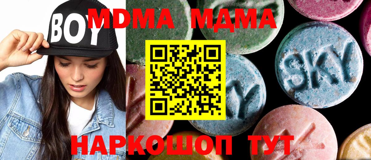 МДМА Molly  МДМА crystal  Мурманск  Вход с VPN 