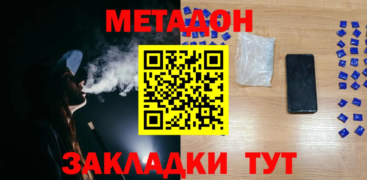 Мурманск  Метадон methadone  МЕТАДОН мёд  Вход с VPN 
