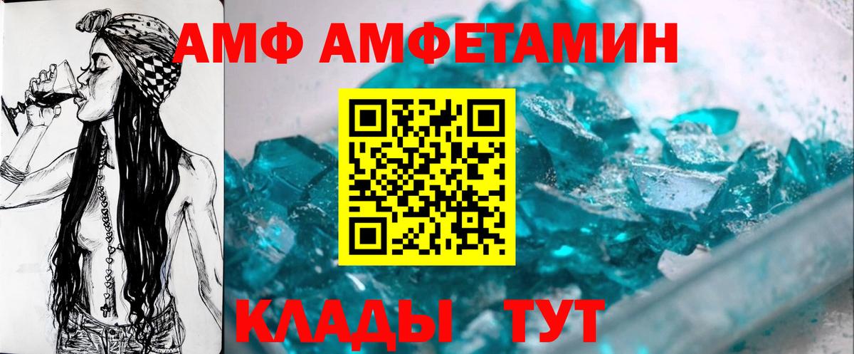Метамфетамин  Вход с VPN  Мурманск  Метамфетамин кристалл 
