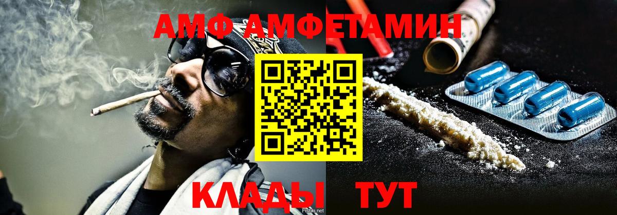 МЕТАМФЕТАМИН кристалл Мурманск