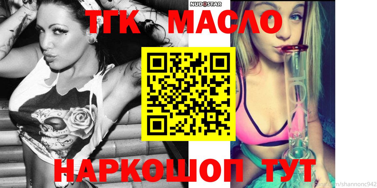 ТГК жижа Мурманск