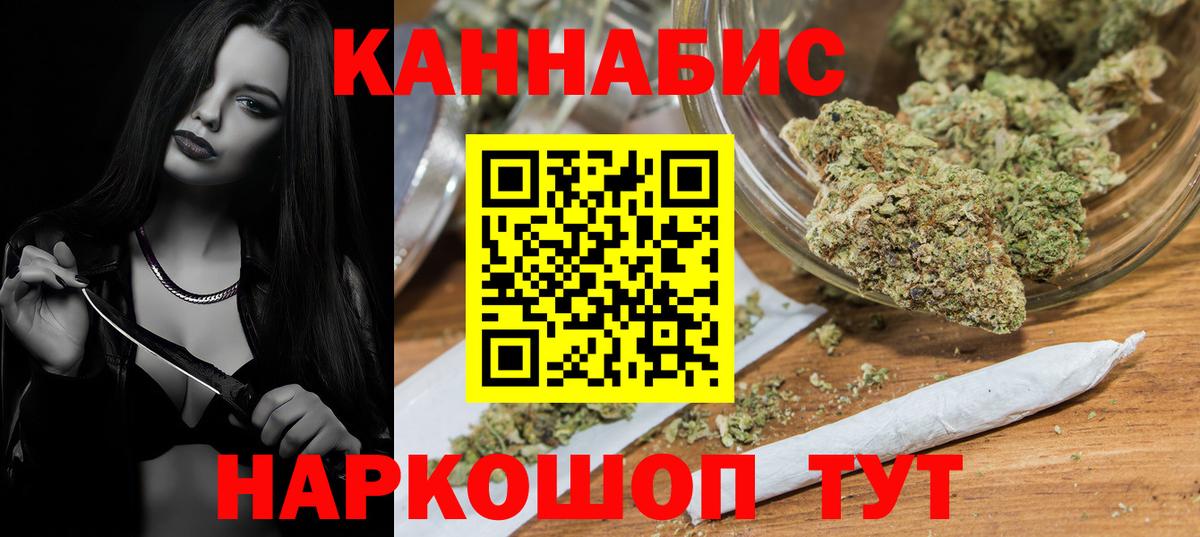 Мурманск  МАРИХУАНА AK-47  Вход с VPN  Канабис VHQ  Конопля AK-47 